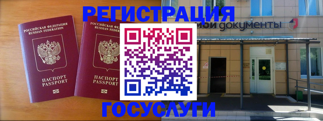 временная регистрация в Петропавловске-Камчатском
