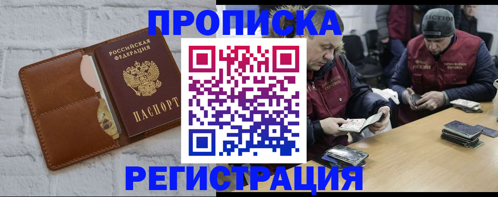 временная регистрация для школы в Петропавловске-Камчатском