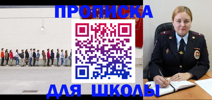временная прописка в Петропавловске-Камчатском
