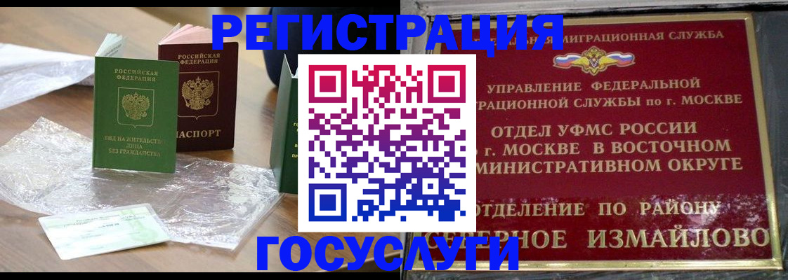 прописка законно в Петропавловске-Камчатском