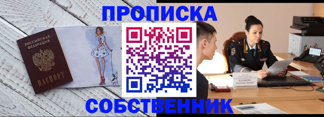 найти адрес прописки в Петропавловске-Камчатском