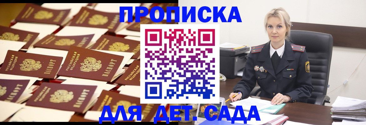пропишу в квартире в Петропавловске-Камчатском