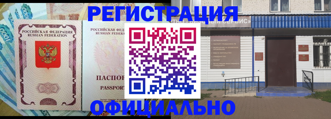 временная регистрация гарантия в Петропавловске-Камчатском